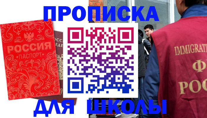 временная регистрация адрес в Сунже